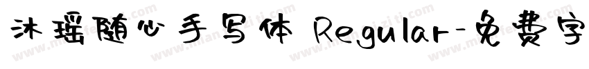 沐瑶随心手写体 Regular字体转换
